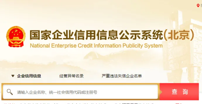 个体工商户如何提交年度报告