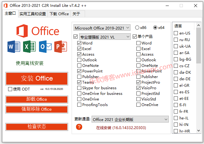 Office 2013-2021 C2R Install